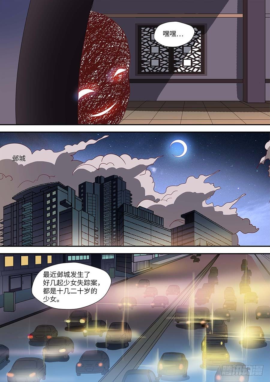地藏齐天韩漫全集-75：黑影 下无删减无遮挡章节图片 