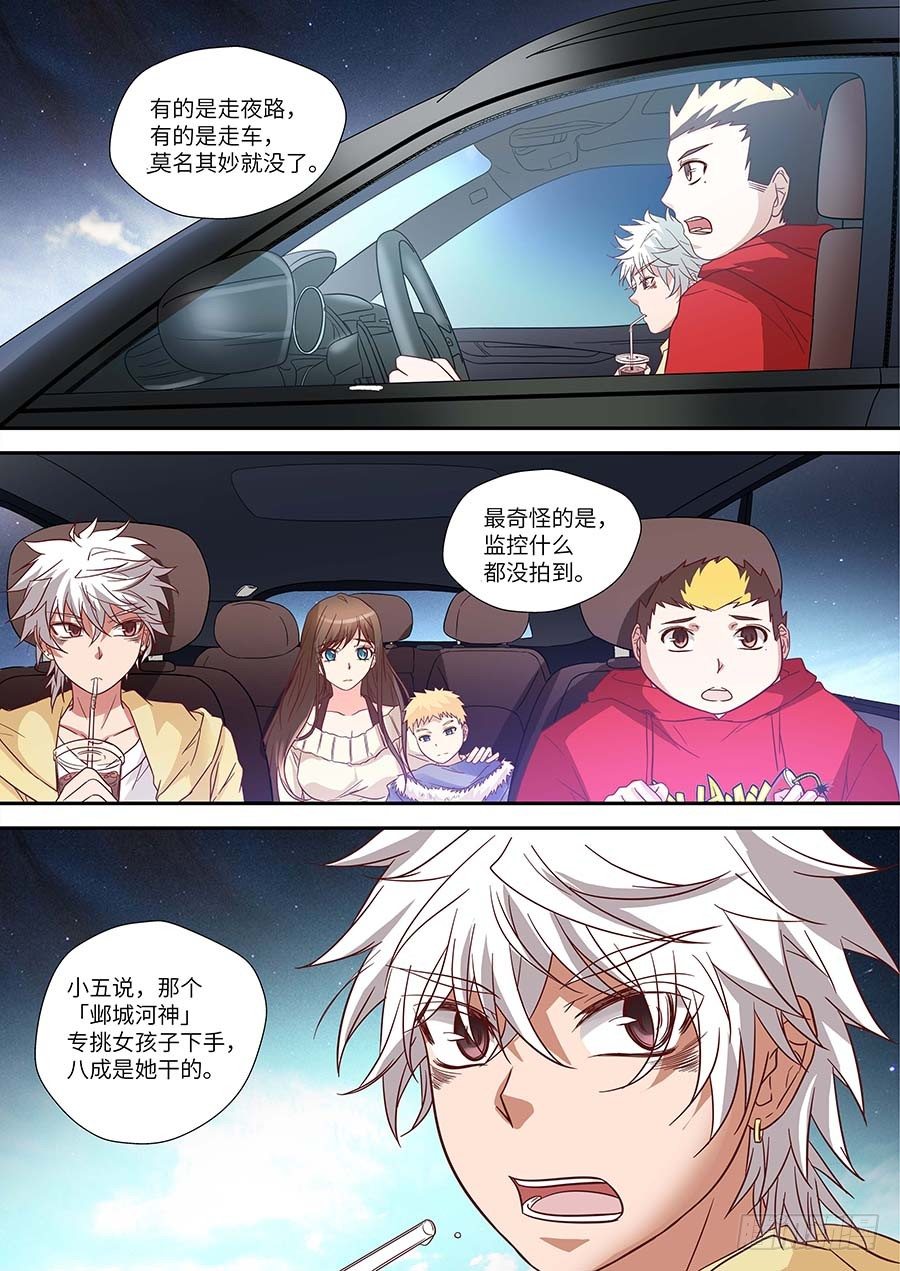 地藏齐天韩漫全集-75：黑影 下无删减无遮挡章节图片 