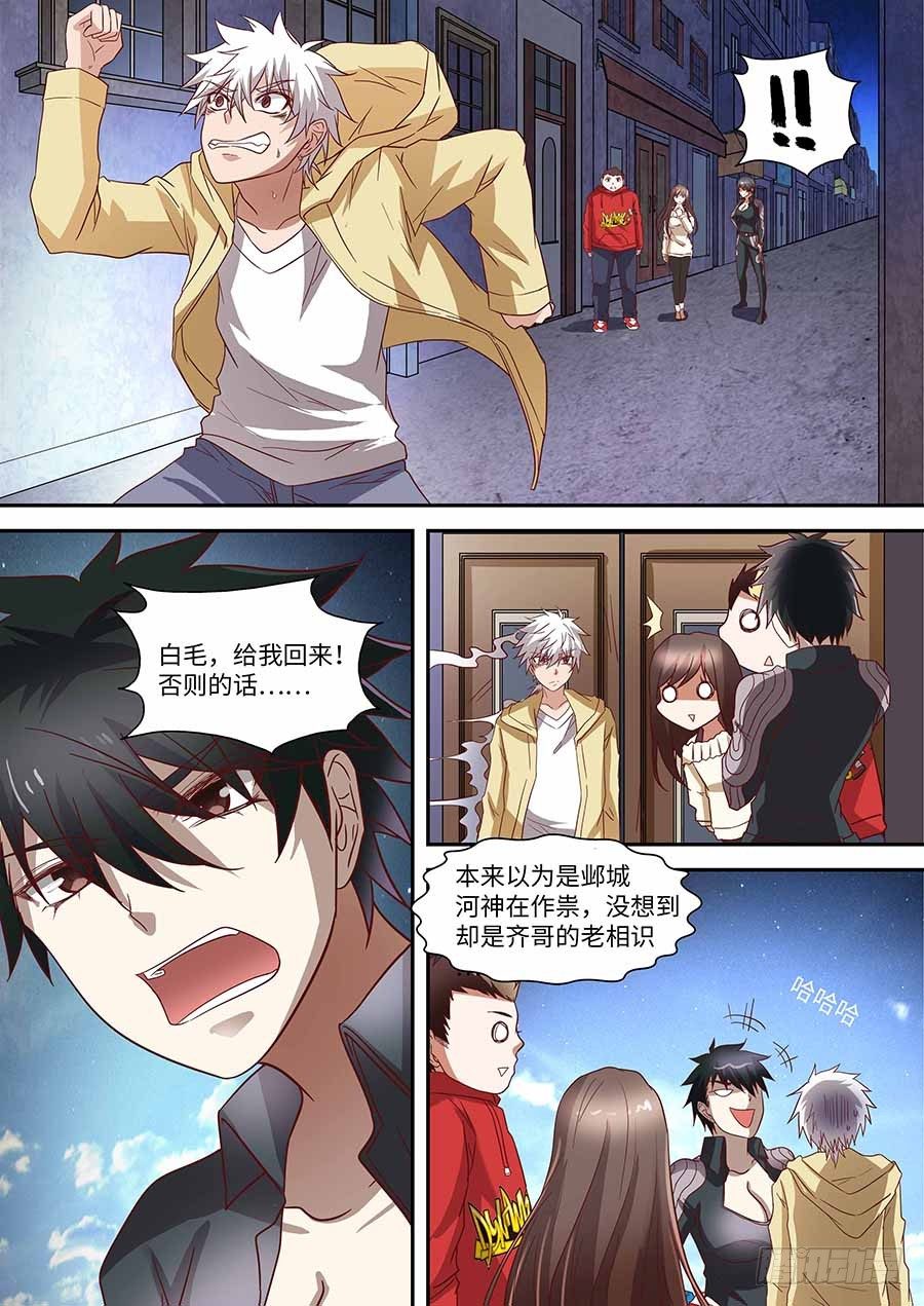 地藏齐天韩漫全集-76:往事不堪回首 上无删减无遮挡章节图片 