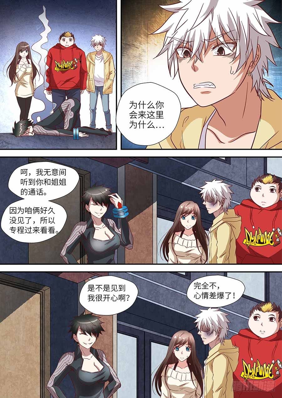 地藏齐天韩漫全集-76:往事不堪回首 上无删减无遮挡章节图片 