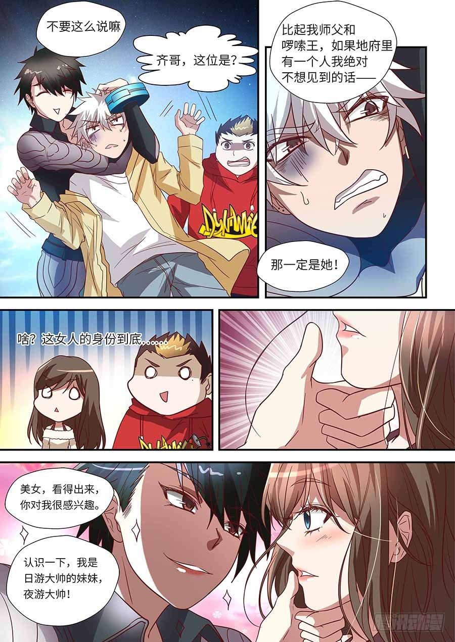 地藏齐天韩漫全集-76:往事不堪回首 上无删减无遮挡章节图片 