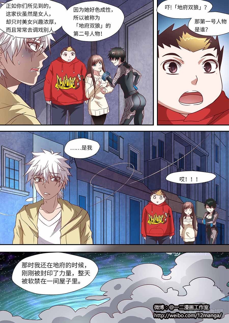 地藏齐天韩漫全集-76:往事不堪回首 上无删减无遮挡章节图片 