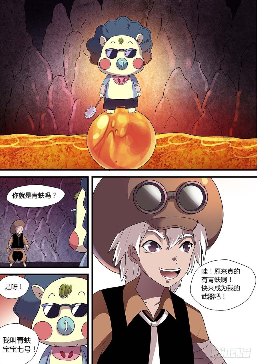 地藏齐天韩漫全集-番外二：青蚨 上无删减无遮挡章节图片 
