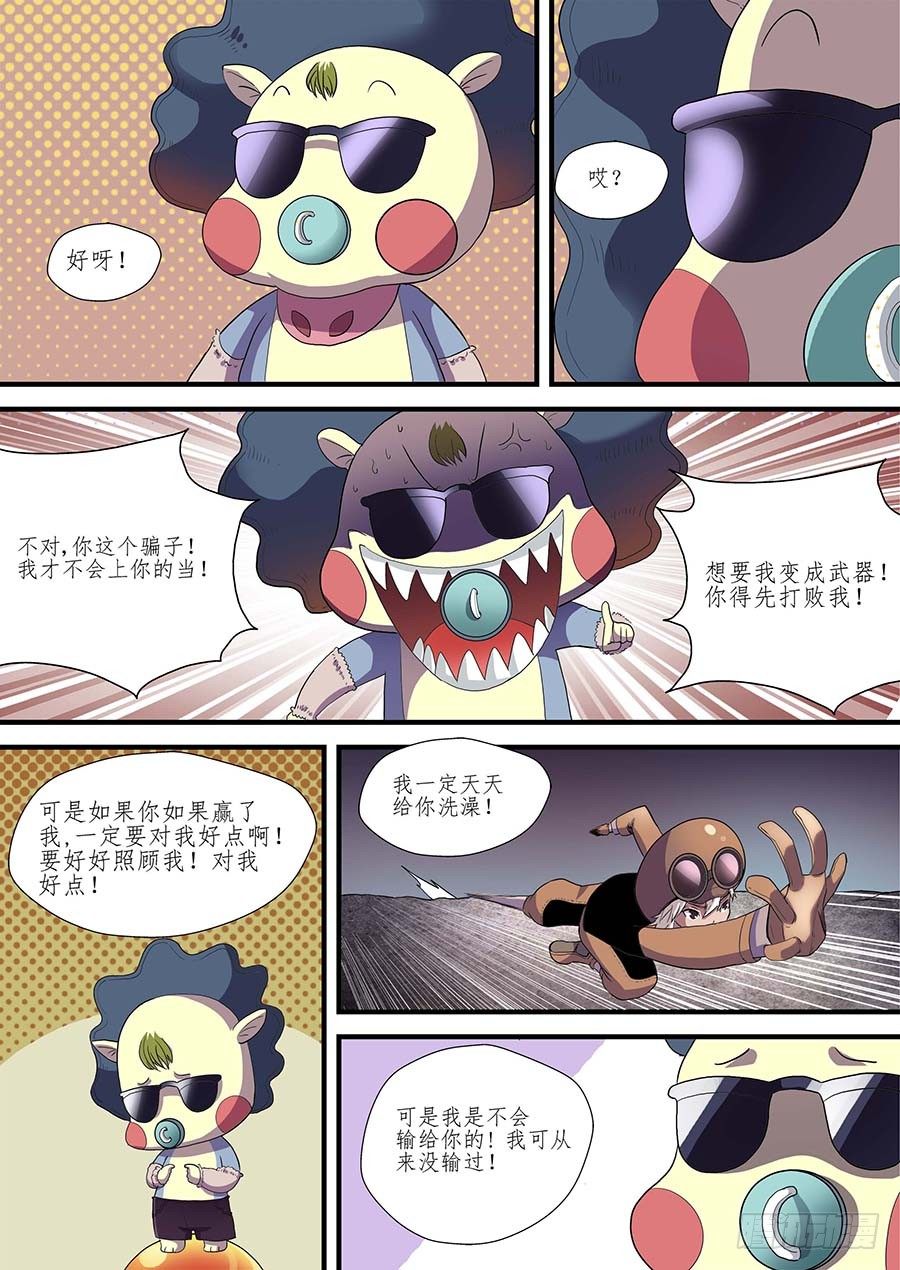 地藏齐天韩漫全集-番外二：青蚨 上无删减无遮挡章节图片 