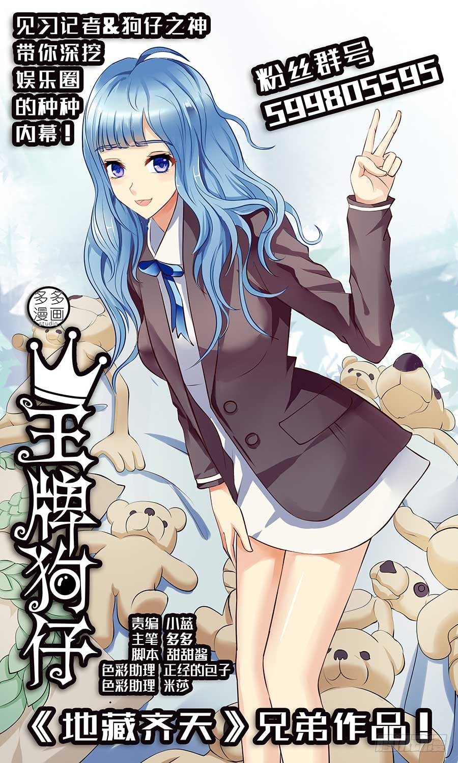地藏齐天韩漫全集-番外二：青蚨 上无删减无遮挡章节图片 