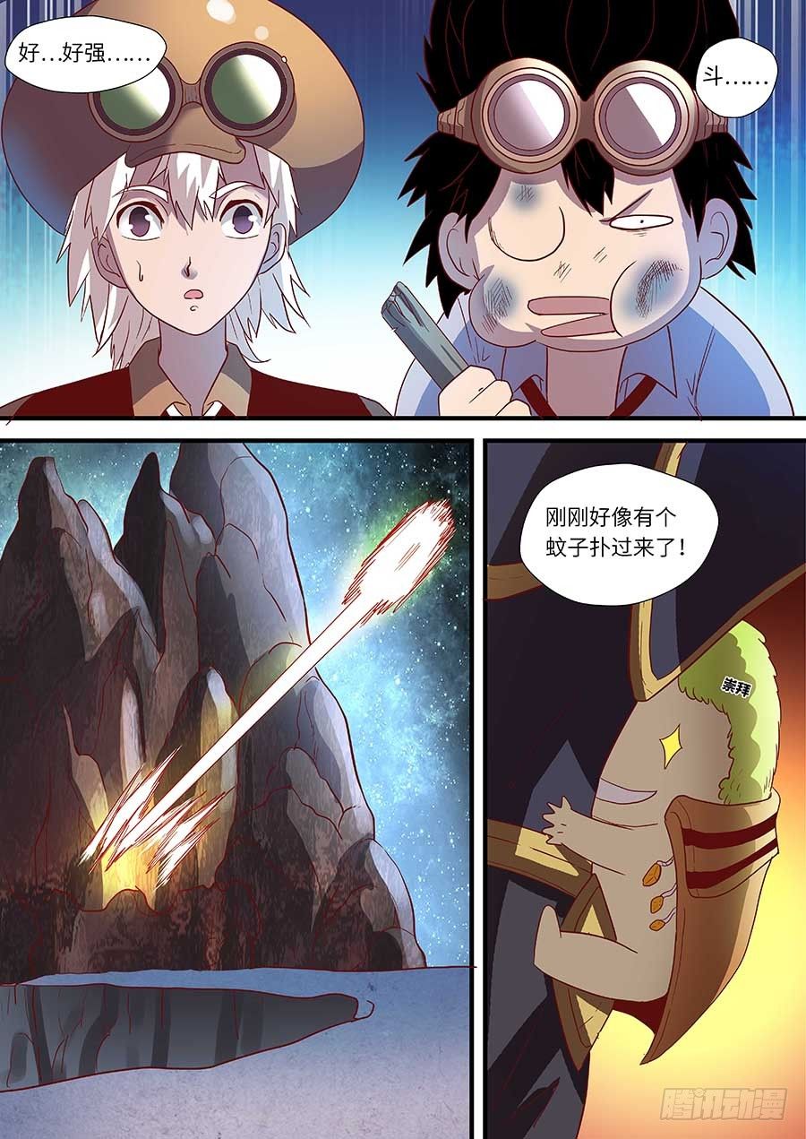 地藏齐天韩漫全集-番外二：青蚨 下无删减无遮挡章节图片 