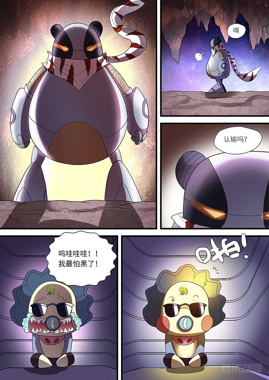 地藏齐天韩漫全集-番外二：青蚨 下无删减无遮挡章节图片 