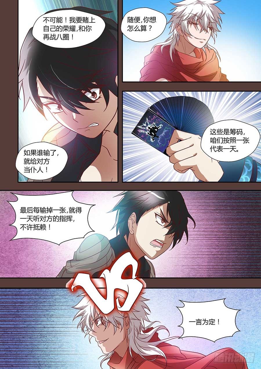 地藏齐天韩漫全集-76：往事不堪回首 下无删减无遮挡章节图片 