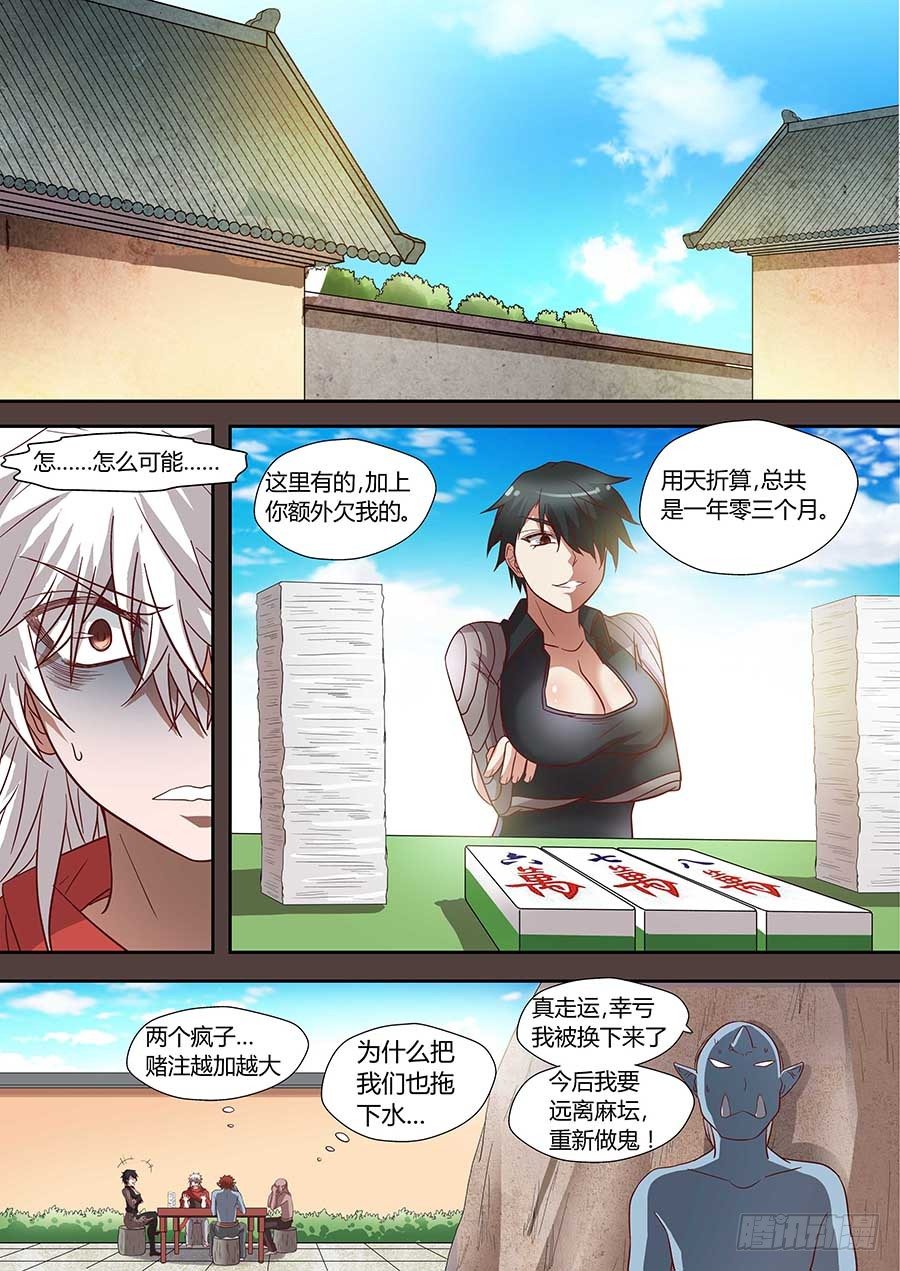 地藏齐天韩漫全集-76：往事不堪回首 下无删减无遮挡章节图片 