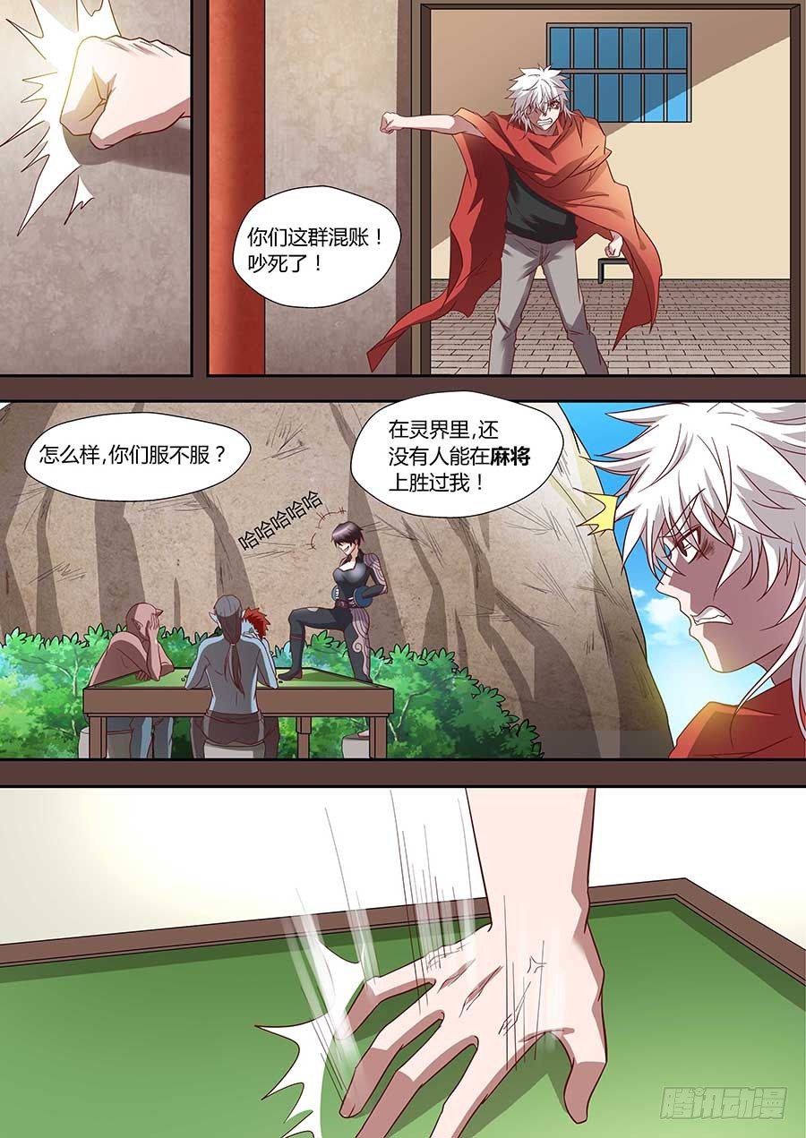 地藏齐天韩漫全集-76：往事不堪回首 下无删减无遮挡章节图片 