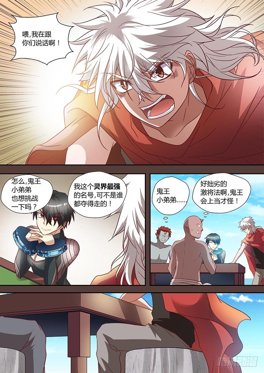 地藏齐天韩漫全集-76：往事不堪回首 下无删减无遮挡章节图片 