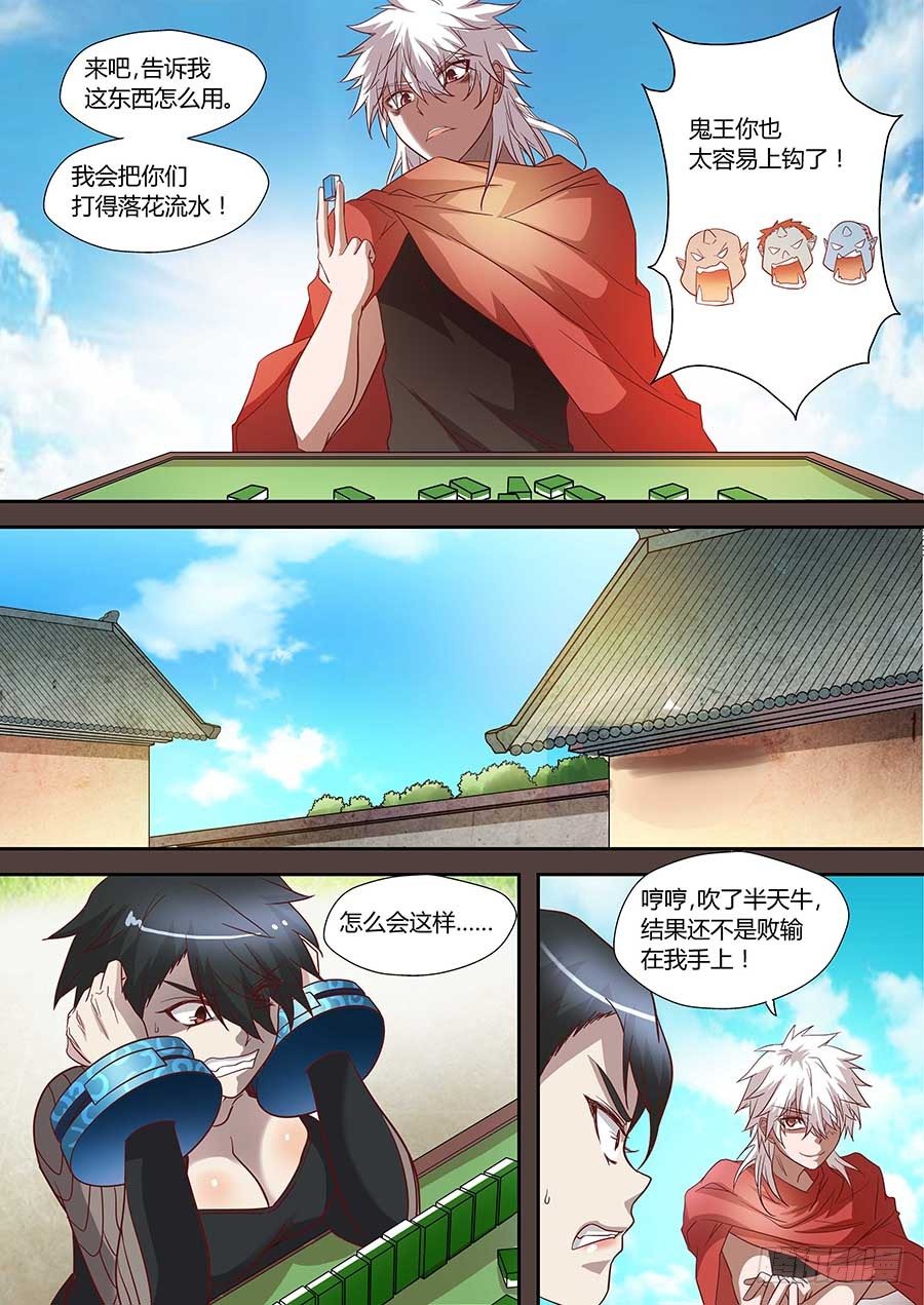 地藏齐天韩漫全集-76：往事不堪回首 下无删减无遮挡章节图片 