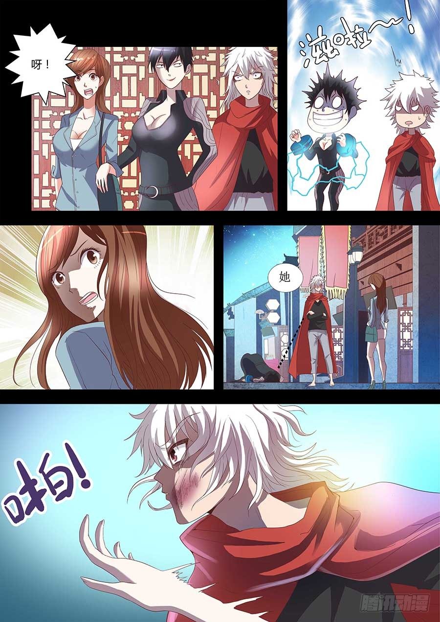 地藏齐天韩漫全集-77：阴谋的开始 上无删减无遮挡章节图片 