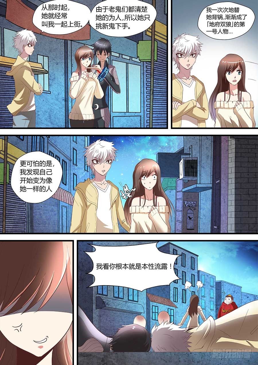 地藏齐天韩漫全集-77：阴谋的开始 上无删减无遮挡章节图片 