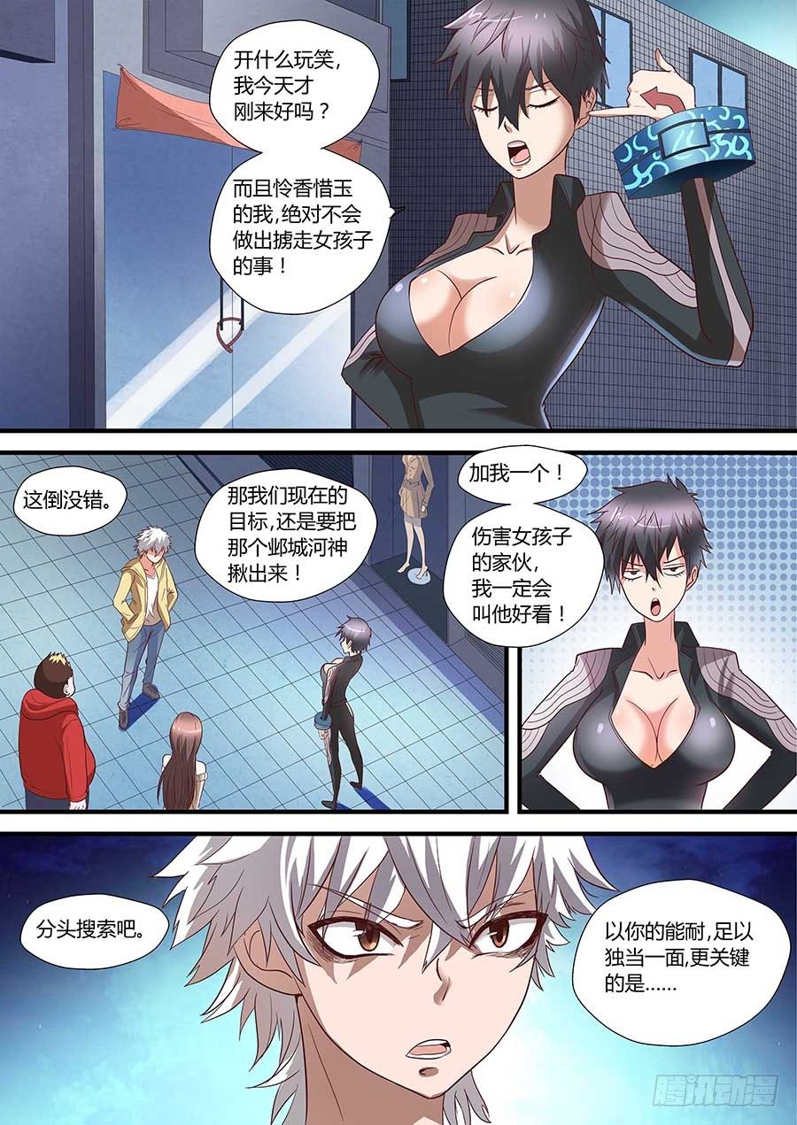 地藏齐天韩漫全集-77：阴谋的开始 上无删减无遮挡章节图片 