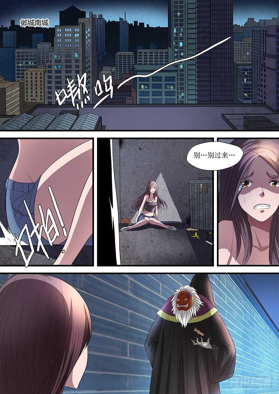 地藏齐天韩漫全集-77：阴谋的开始 上无删减无遮挡章节图片 