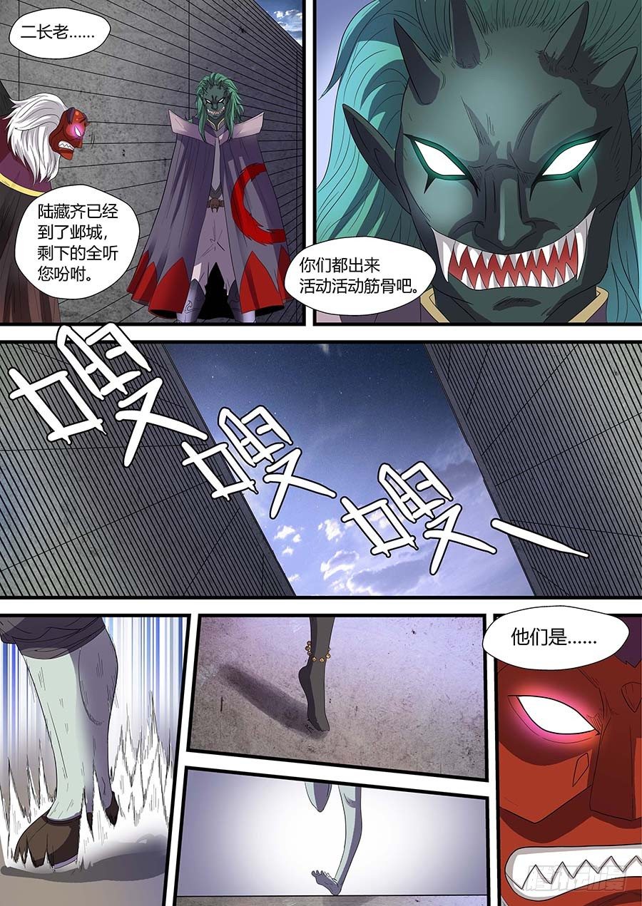 地藏齐天韩漫全集-77:阴谋的开始 下无删减无遮挡章节图片 