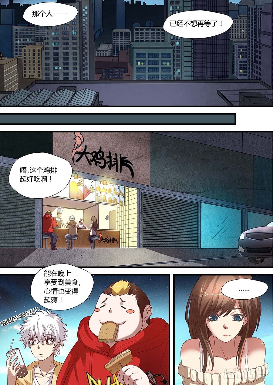 地藏齐天韩漫全集-77:阴谋的开始 下无删减无遮挡章节图片 
