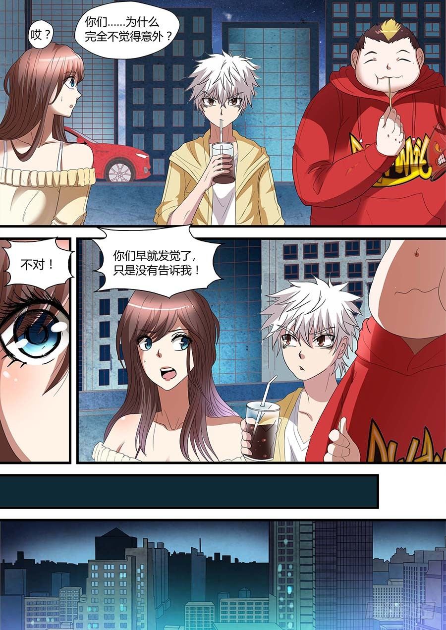 地藏齐天韩漫全集-77:阴谋的开始 下无删减无遮挡章节图片 