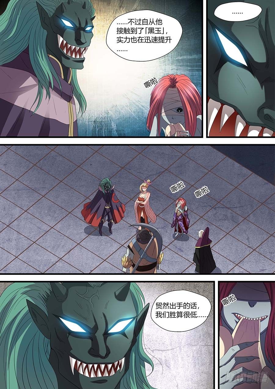 地藏齐天韩漫全集-77:阴谋的开始 下无删减无遮挡章节图片 