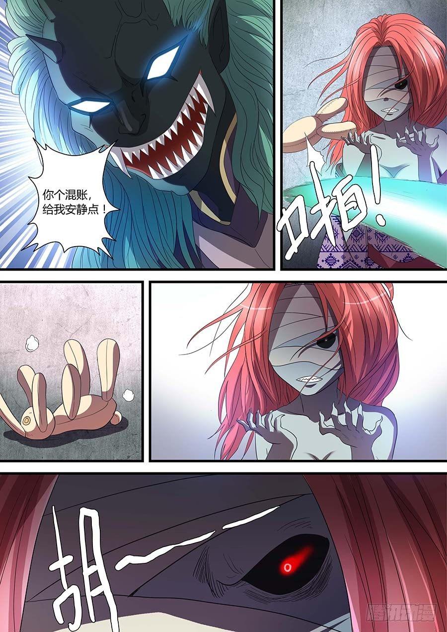 地藏齐天韩漫全集-77:阴谋的开始 下无删减无遮挡章节图片 