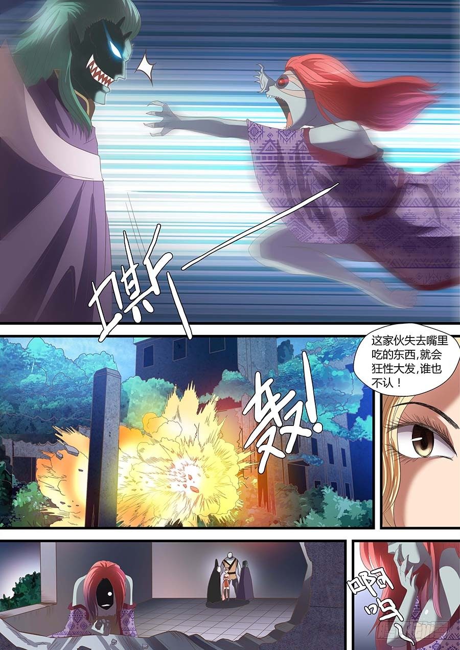 地藏齐天韩漫全集-77:阴谋的开始 下无删减无遮挡章节图片 