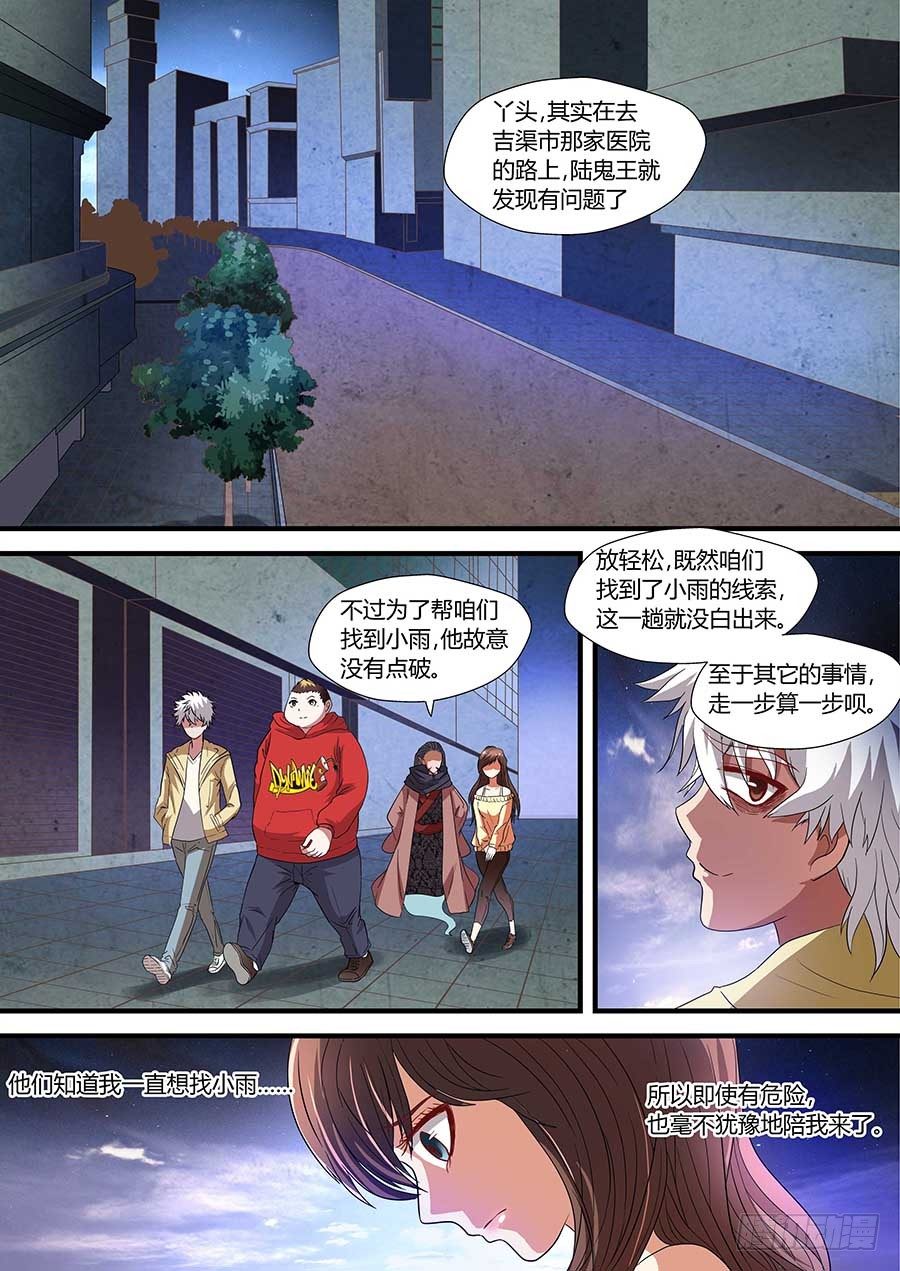 地藏齐天韩漫全集-78:二长老 上无删减无遮挡章节图片 