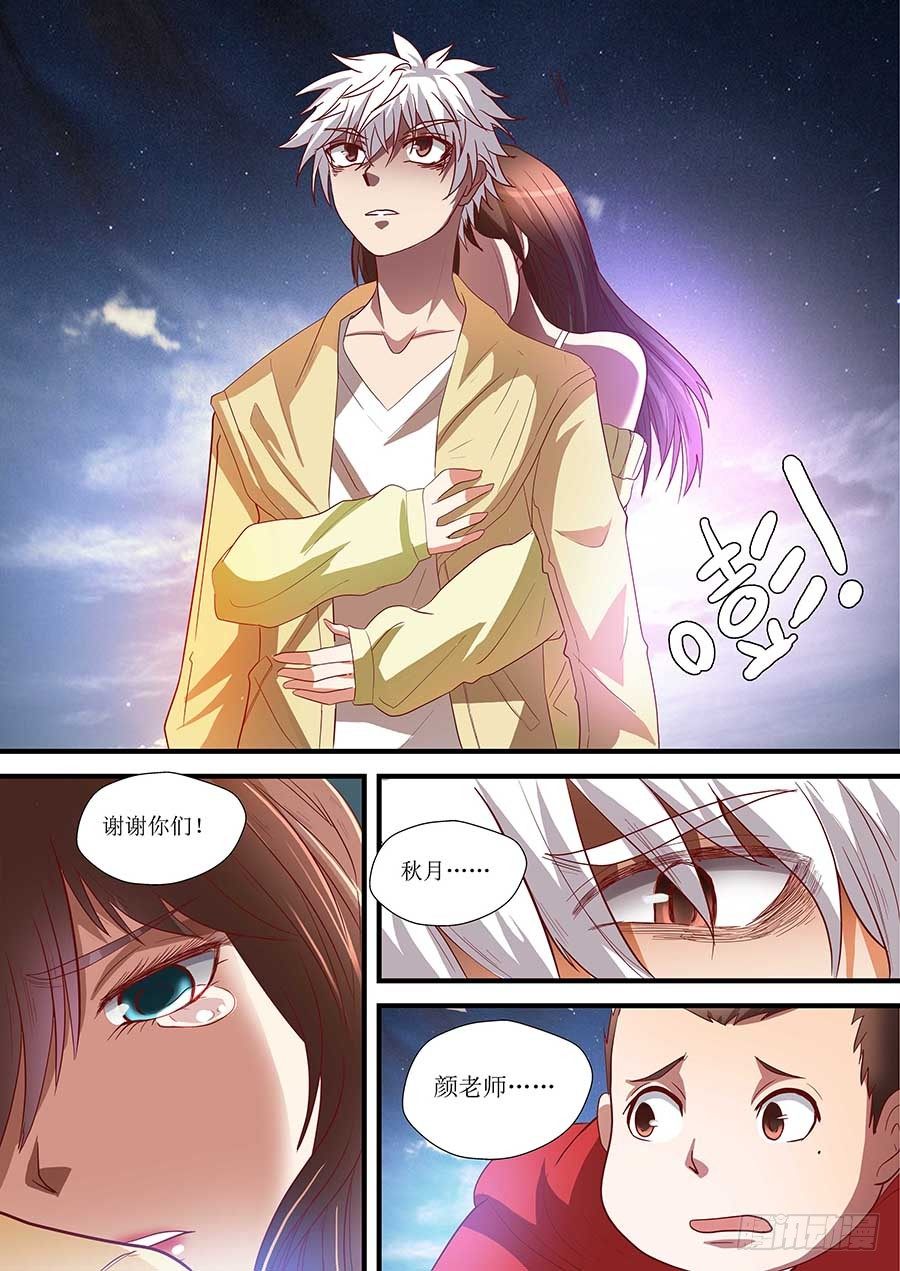 地藏齐天韩漫全集-78:二长老 上无删减无遮挡章节图片 