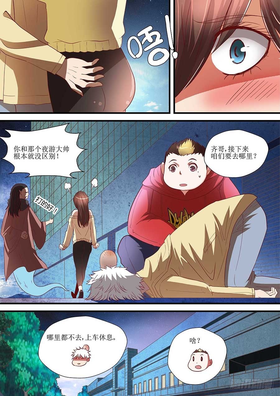 地藏齐天韩漫全集-78:二长老 上无删减无遮挡章节图片 