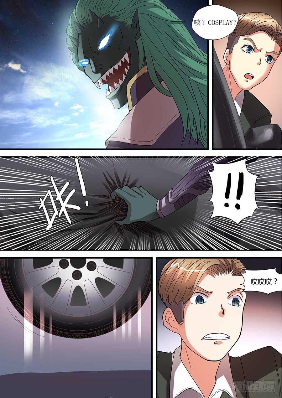 地藏齐天韩漫全集-78:二长老 上无删减无遮挡章节图片 