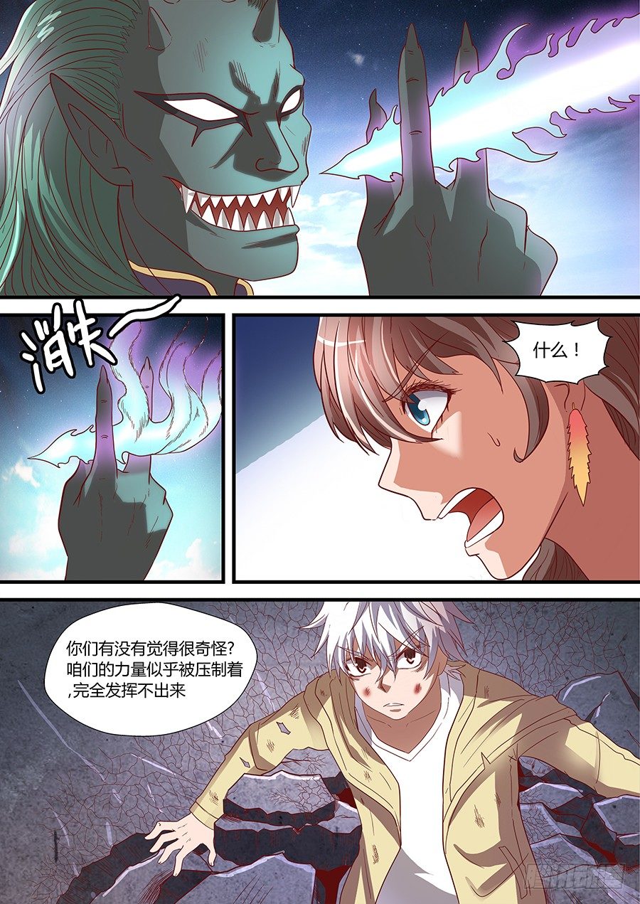 地藏齐天韩漫全集-78:二长老 下无删减无遮挡章节图片 