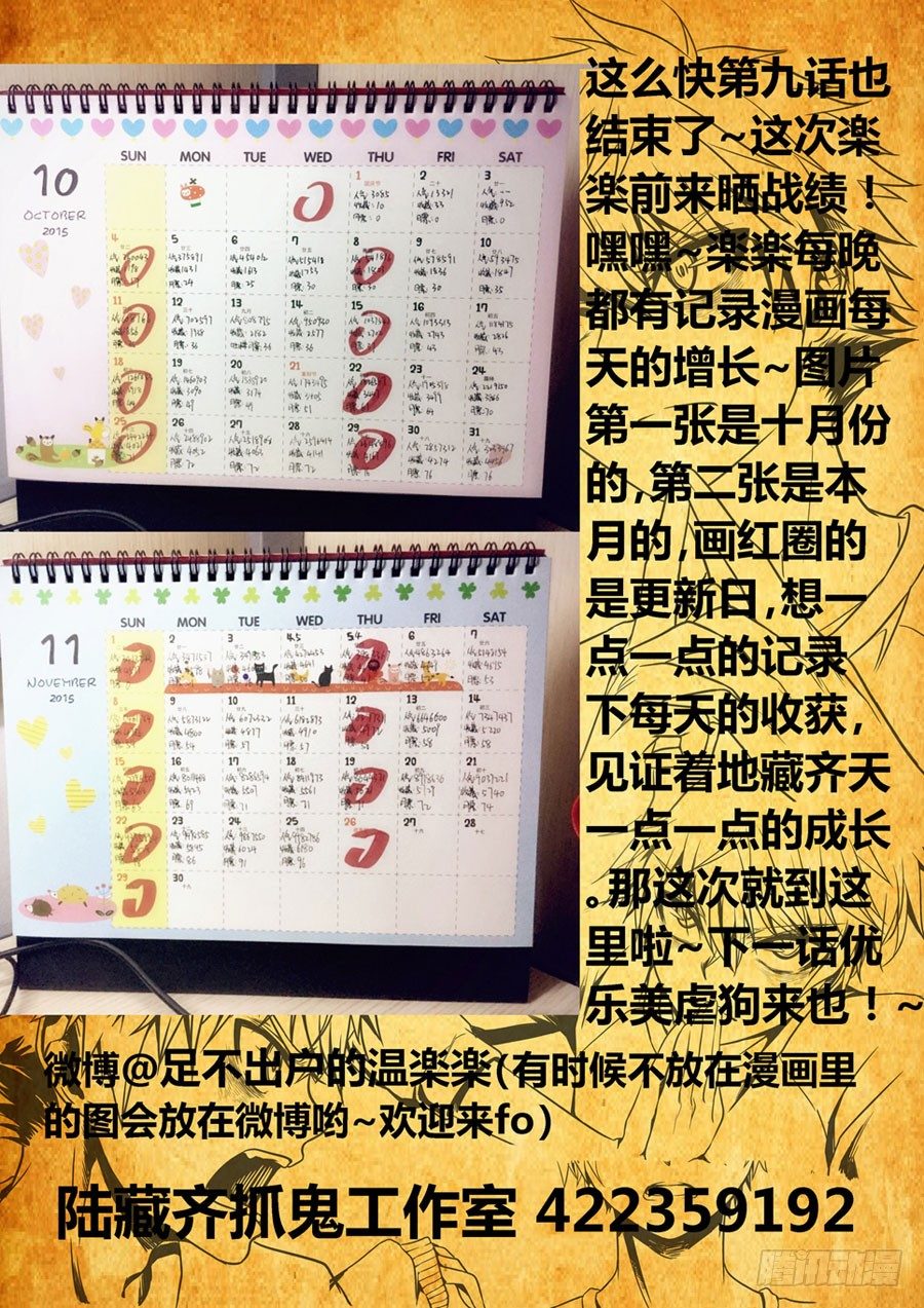 地藏齐天韩漫全集-第九回：得饶人处且饶人 下无删减无遮挡章节图片 