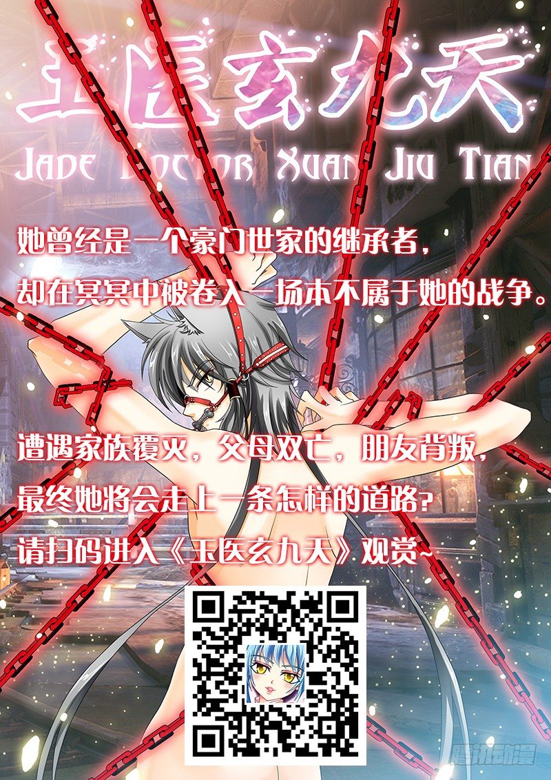 地藏齐天韩漫全集-第九回：得饶人处且饶人 下无删减无遮挡章节图片 
