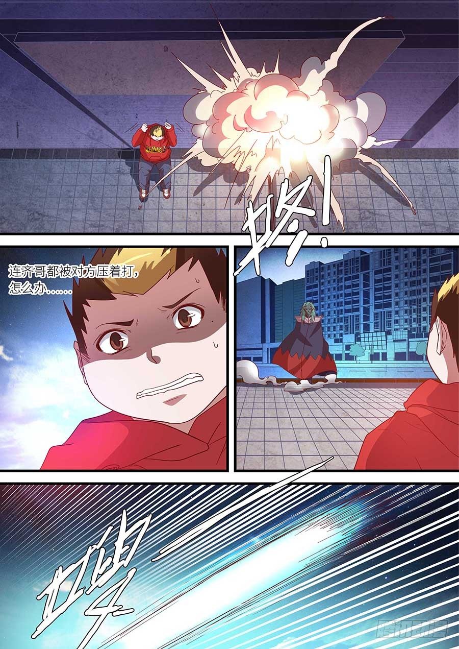 地藏齐天韩漫全集-79:法阵 上无删减无遮挡章节图片 
