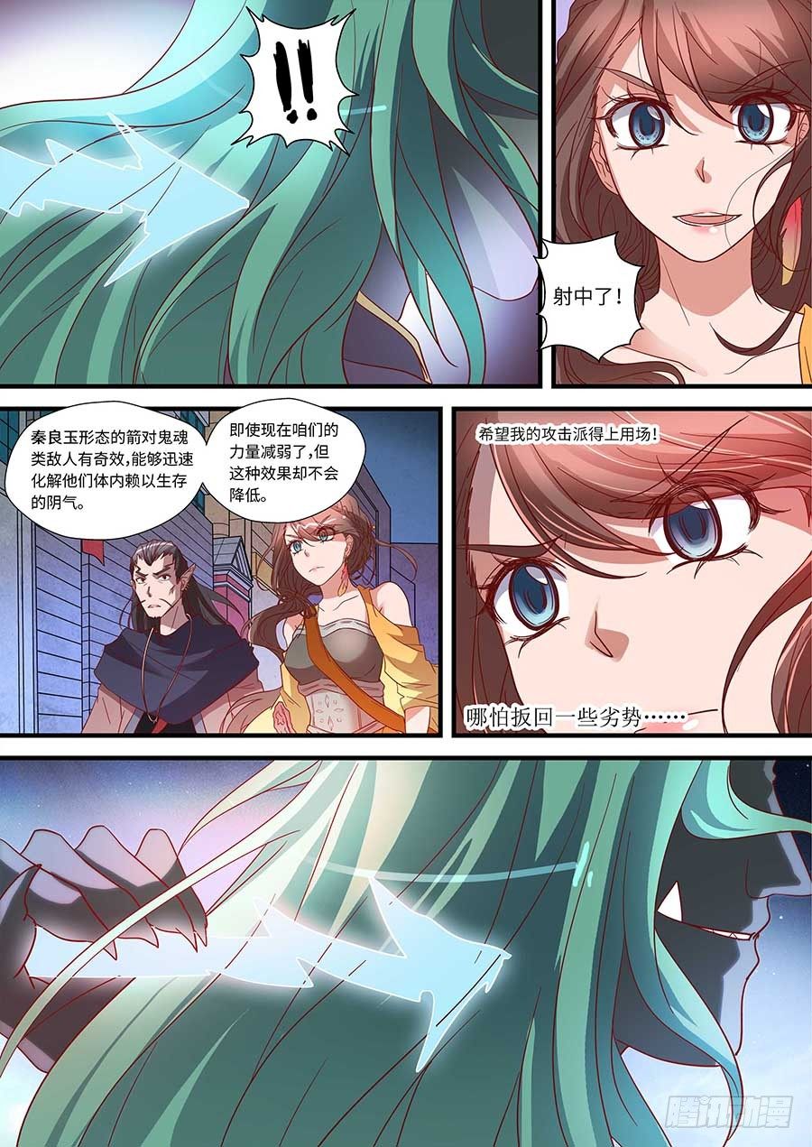 地藏齐天韩漫全集-79:法阵 上无删减无遮挡章节图片 