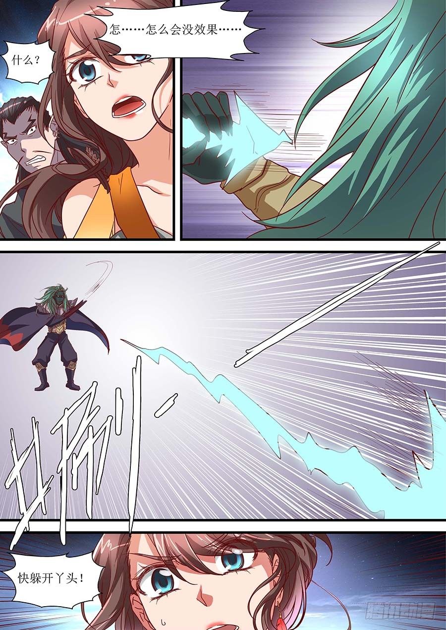 地藏齐天韩漫全集-79：法阵 下无删减无遮挡章节图片 