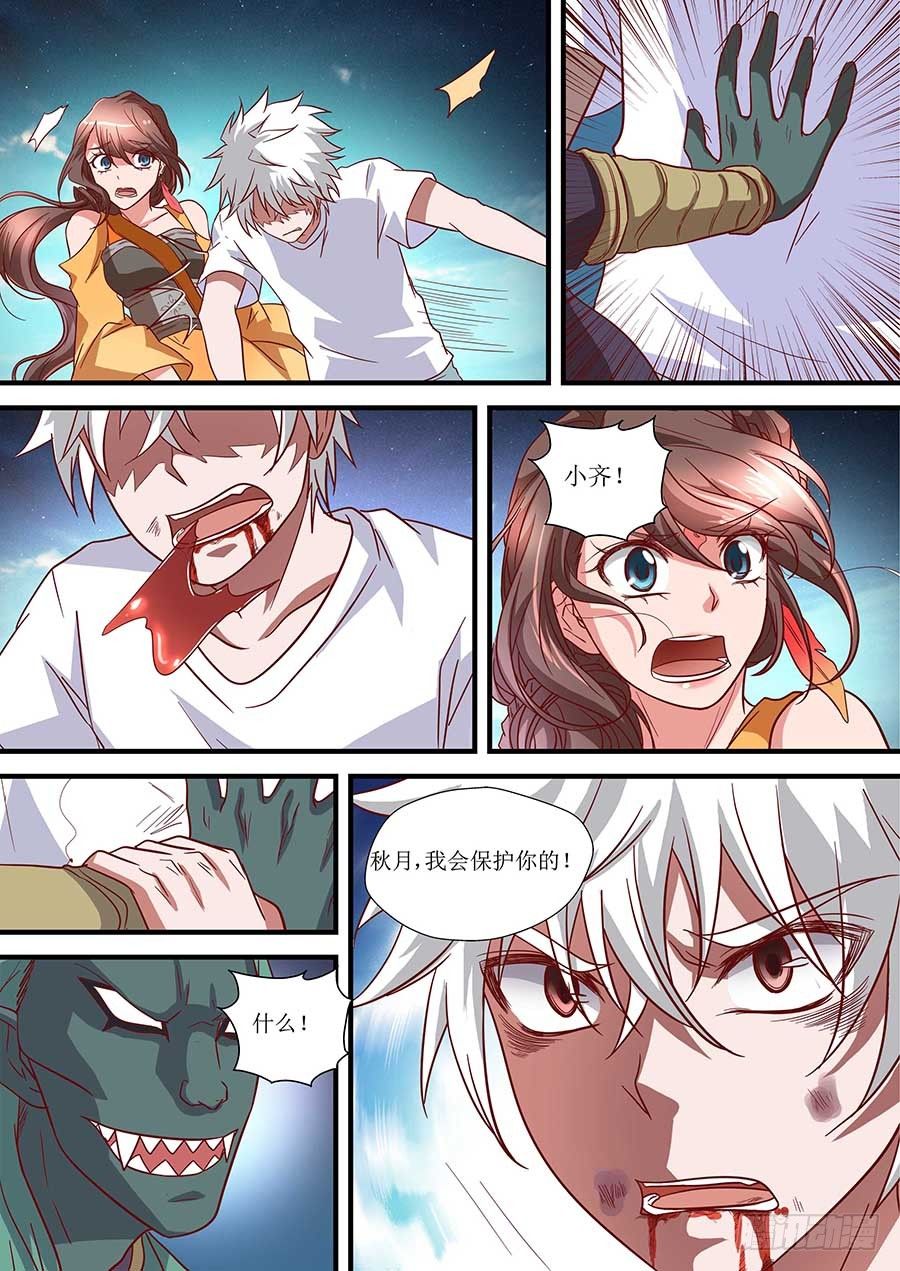 地藏齐天韩漫全集-79：法阵 下无删减无遮挡章节图片 