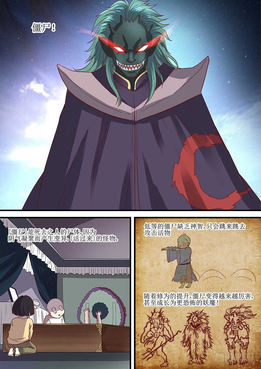 地藏齐天韩漫全集-79：法阵 下无删减无遮挡章节图片 