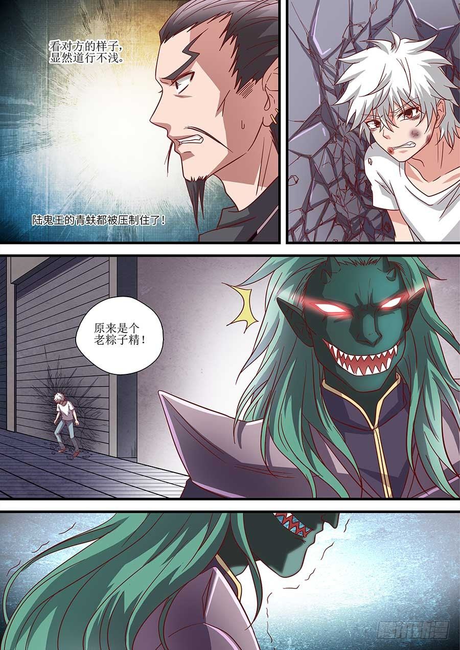 地藏齐天韩漫全集-79：法阵 下无删减无遮挡章节图片 