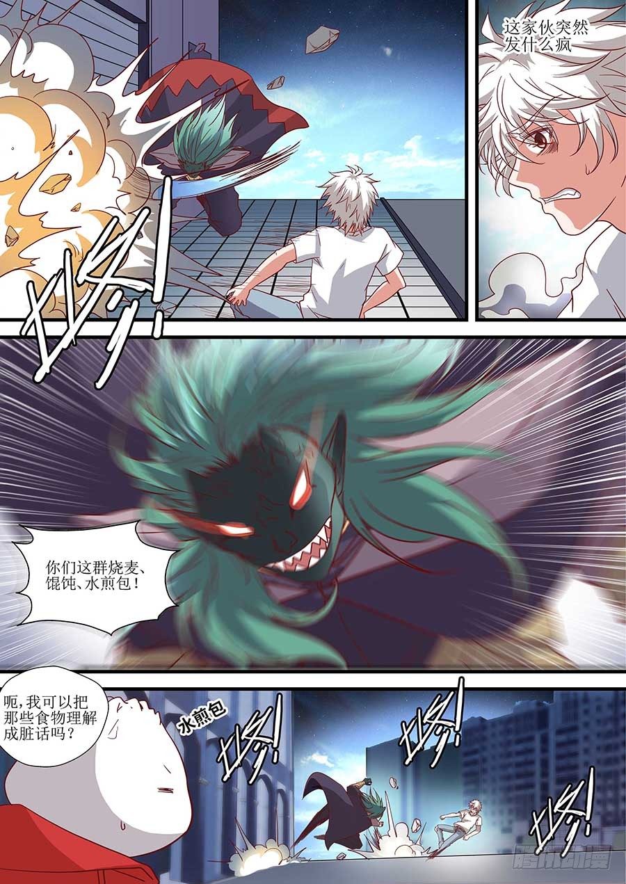 地藏齐天韩漫全集-79：法阵 下无删减无遮挡章节图片 