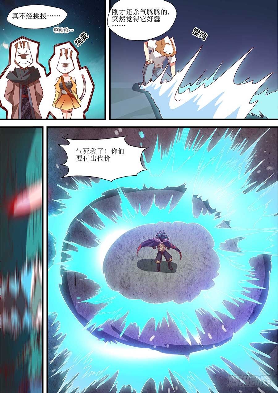 地藏齐天韩漫全集-79：法阵 下无删减无遮挡章节图片 