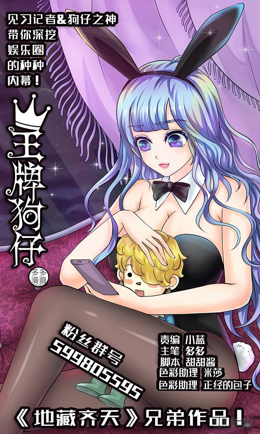 地藏齐天韩漫全集-80:【巾帼五杰图之三】 上无删减无遮挡章节图片 
