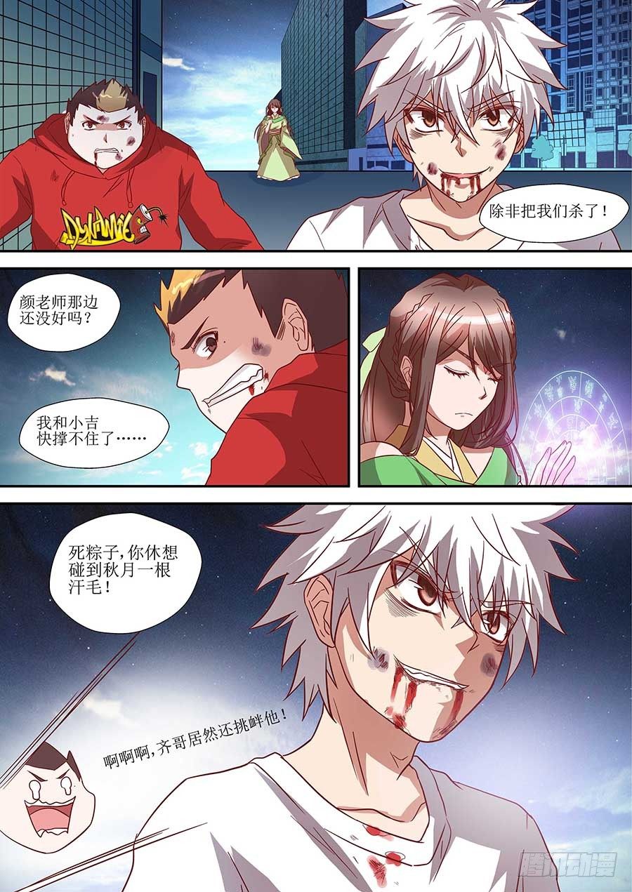 地藏齐天韩漫全集-80:【巾帼五杰图之三】 上无删减无遮挡章节图片 
