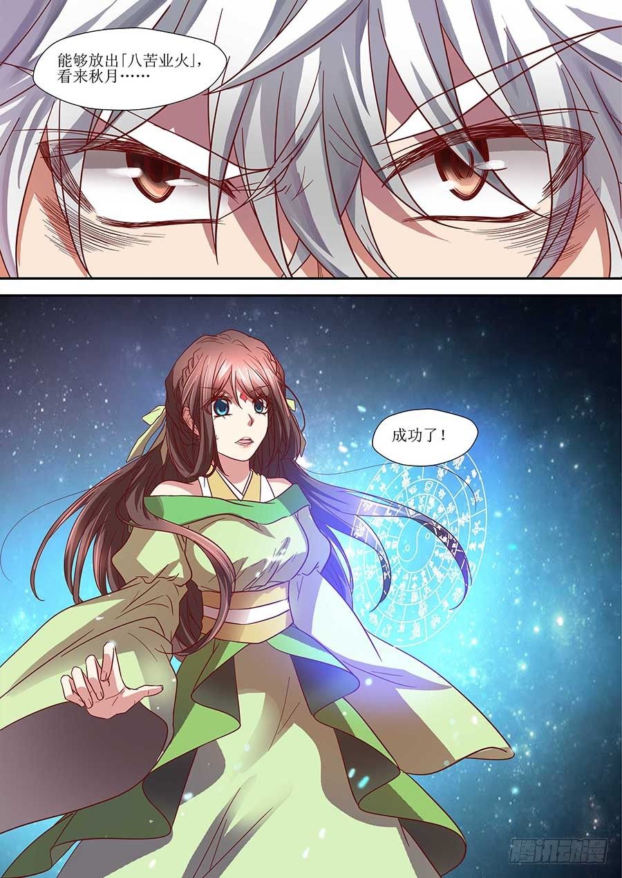 地藏齐天韩漫全集-80:【巾帼五杰图之三】 下无删减无遮挡章节图片 