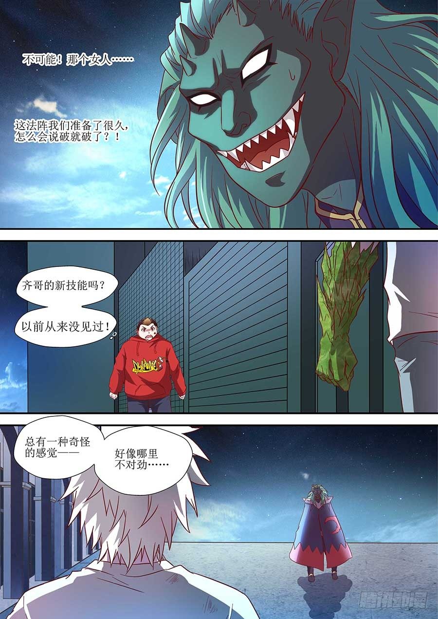 地藏齐天韩漫全集-80:【巾帼五杰图之三】 下无删减无遮挡章节图片 