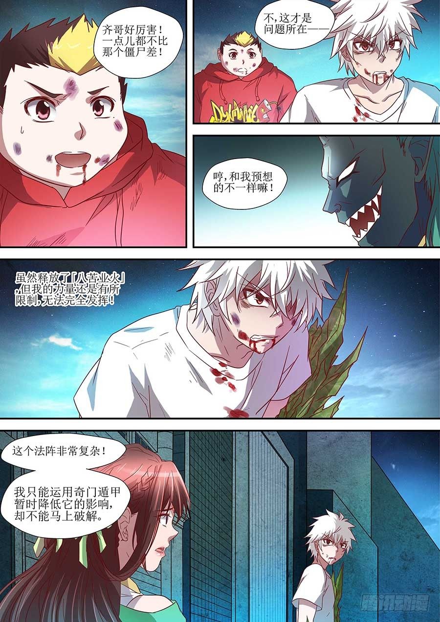 地藏齐天韩漫全集-80:【巾帼五杰图之三】 下无删减无遮挡章节图片 