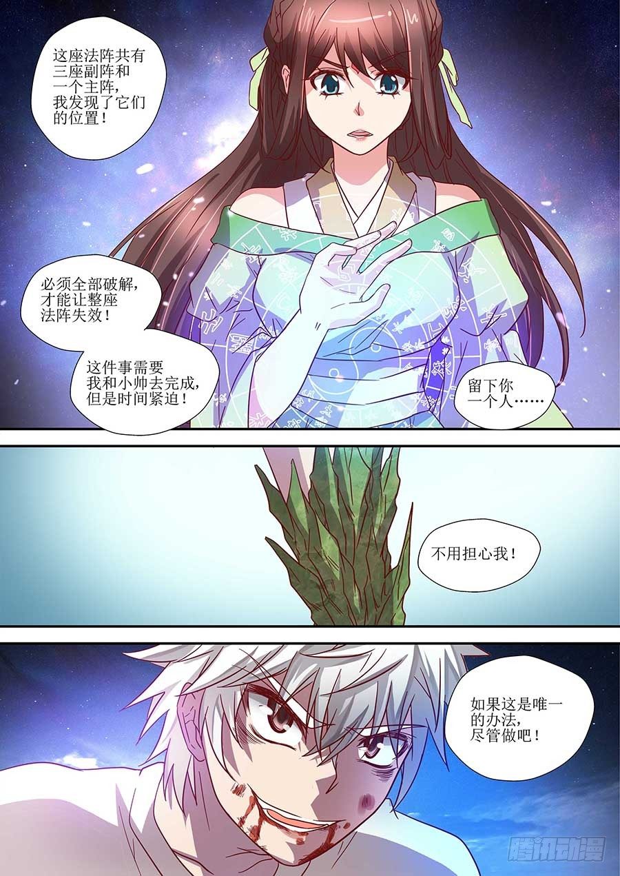 地藏齐天韩漫全集-80:【巾帼五杰图之三】 下无删减无遮挡章节图片 