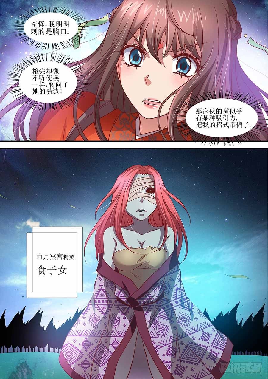 地藏齐天韩漫全集-81:分头破阵 下无删减无遮挡章节图片 
