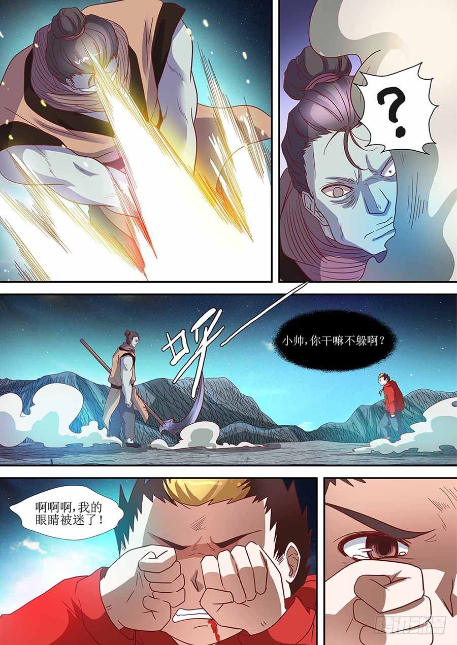 地藏齐天韩漫全集-81:分头破阵 下无删减无遮挡章节图片 