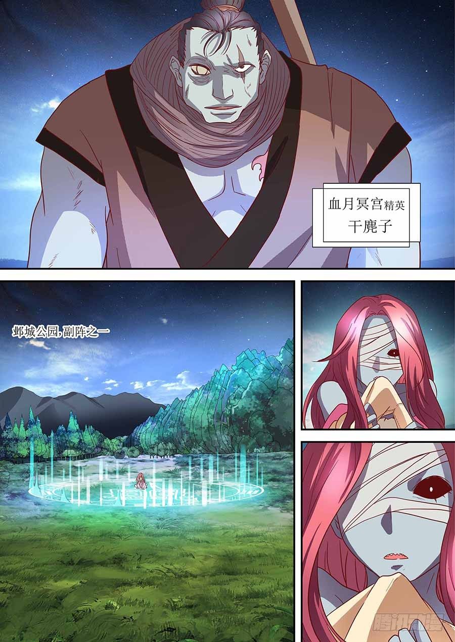 地藏齐天韩漫全集-81:分头破阵 下无删减无遮挡章节图片 